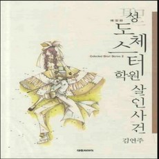 학원중고
