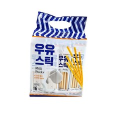 그링즈밀크바