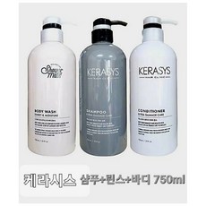 케라시스 750ml 샴푸+린스+바디 1set