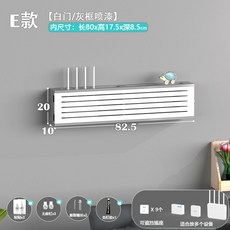 깔끔한 정리함 셋톱박스숨기기 전선 브라켓 셋탑 릴선 선정리 가리개 콘센트 커버 스위치, E타입 속기장 80 [화이트도어/그레이박스], 1개