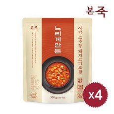 본죽고추장