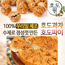 천안호도원 수제호두파이, 1개, 380g