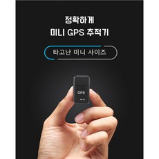 gps추적기자전거