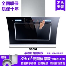 주방후드 송풍기 가스레인지 덕트 시스템 환풍기 인덕션, 설치 불포함 / 높은 구성 90 폭 / 수동 방연 방패