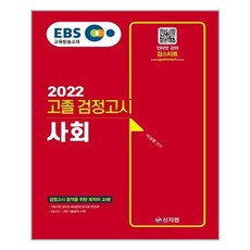 ebs고졸사회