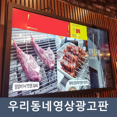사내이벤트 우리동네광고판월광고료대구