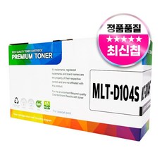 삼성 MLT-D104S 재생 호환 토너, 표준용량, 1개, 검정