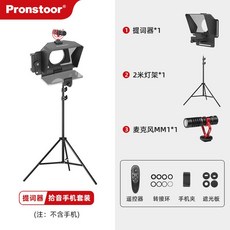 유튜브프롬프터마이크