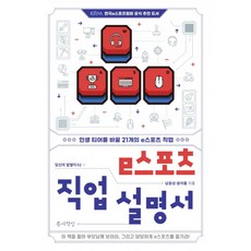 e스포츠실습교과서