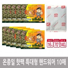 LF 착한핫팩 길고양이 길냥이핫팩 국산 온종일 화롯불 특대형 핸드워머 10매다이소방석핫팩 불곰하사 손일병핫팩 따시다 발등핫팩 다이소붙이는핫팩 코스트코바로핫팩, 단품