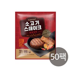 맛있소 소고기 스테이크 2종 50팩 구성, 02_소고기 스테이크 청양고추 50팩