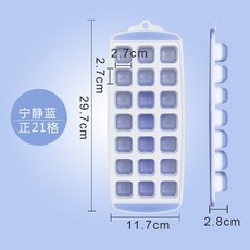 가정용 실리콘 얼음 몰드 얼음 박스 아이디어 아이스크림 벨트 제작 아이스 몰드 자체 냉동 빙판Z, 남색 21 칸