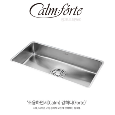 백조 깜뽀르테 960 주방 사각싱크볼 싱크볼교체 스텐 싱크대 콰이어트 엠보 코팅