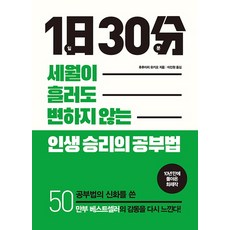 30대백수쓰레기의일기