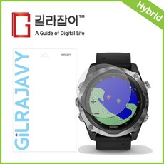 가민 디센트Mk2 Mk2i 고경도 액정보호필름 2매