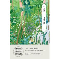 발문중심의유아창의성교육