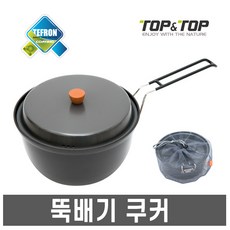 락앤락테이블쿠커