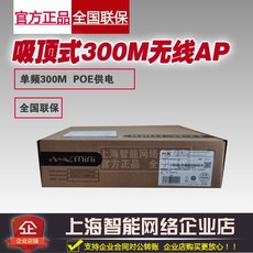 유무선공유기 H3C GR1108-P8입 전체기가바이트 라우터 POE전력공급 AP관리 무선 AC컨트롤러, T06-단일 주파수 300M천장흡입식 :A21-E구입