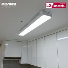 루온라이팅주방등