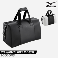 미즈노 RB LIMITED 003 보스턴백 옷가방 2021년, 화이트/블랙 - 미즈노보스턴백