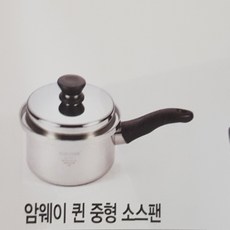 암웨이 퀸 중형 소스팬