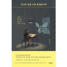 글쓰기수업