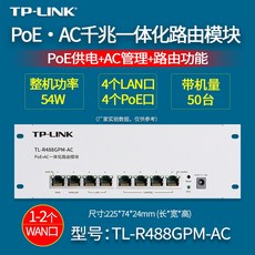 와이파이증폭기 TP-TP-LINK450M86형 패널 무선 AP벽마운트 벽 wifi덮어쓰기 온집 가정용 별장 호텔 신호 확대 TL-AP450I-PoE얇은타입, T22-4기가비트 POE라우터(54W)(세트 WAN구두, C01-표준 배치