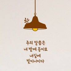 말씀시트지