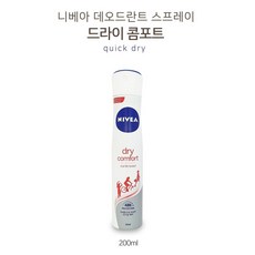 겨땀파우더