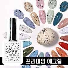 네일아트재료 에그젤 12ml (달마시안젤)(입고완료), 1개