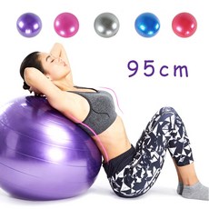 95cm PVC 대형 요가 공 휘트니스 공 두꺼운 폭발 방지 재활 운동 홈 체육관 필라테스 장비 펌프|요가볼|, 1개, Blue