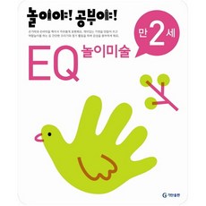 만1세미술