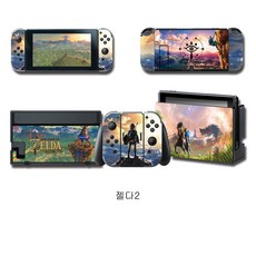 스위치풀커버스킨