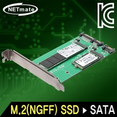 224 새론스토어 / 넷메이트 2포트 SATA M.2(NGFF) SSD to SATA 컨버터(SSD미포함) 외장하드케이스 하드보관함 2.5인치 이하, 단일 모델명/품번