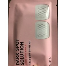 아르페다크스팟