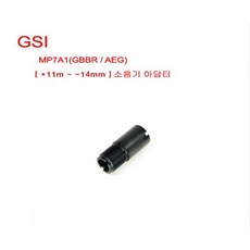 GSI MP7A1 소음기 아답터[for VFC& KWA]( +11mm~-14mm)[ GSI ]- GBBR / AEG 공용
