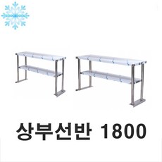 레인보우냉장고상부선반