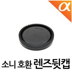 소니바디캡