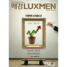 매경월간지