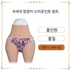 여장 남자 하의 실리콘 코스프레 가짜 힙 통기성 cd 팬티