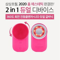 3세대갈바닉-추천-상품