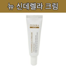 바르는보톡스 주름지우개 20대 40대 아이크림 눈밑지방크림 눈가주름 크림, 1개, 7ml