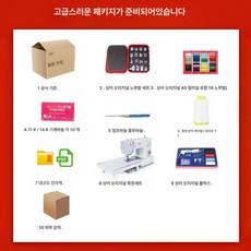 재봉틀 미싱 7640 가정용 준공업용 가정용, 승자 5523 럭셔리 세트