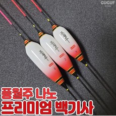 풍월주 나노 프리미엄 백기사 / 대물찌 올림찌 나노찌, 프리미엄 백기사 3호