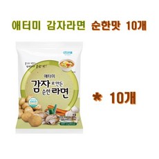 애터미 감자로만든 순한라면(순한맛) 10개