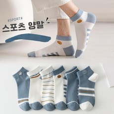 남학생여름양말