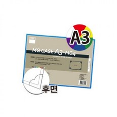 Babatree_자석형 문서 보관_전시용 케이스 A3 사이즈 x 10EAC23015)++ba, 별★노랑색