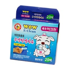 아기잇몸구강티슈
