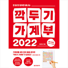 맘마미아2022가계부