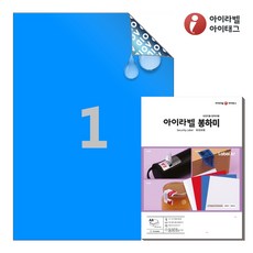 아이라벨 VR611BP A4 스티커 보안 보이드 라벨지 파란색컬러 봉하미 레이저(비잔류형), 100매, 1칸